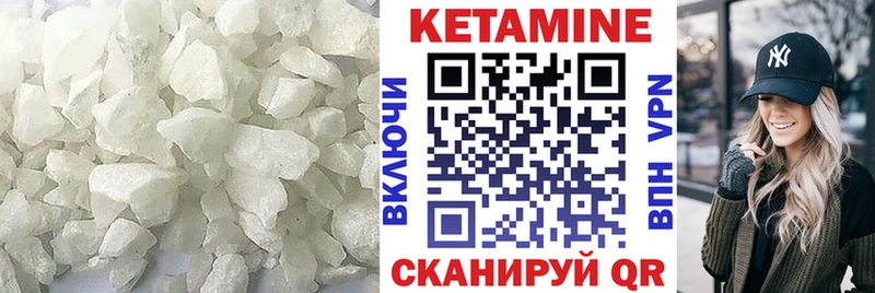 Кетамин VHQ Полярные Зори