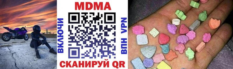 купить  цена  Полярные Зори  MDMA кристаллы 