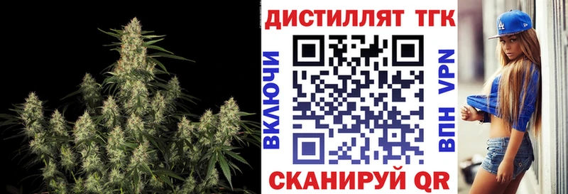 Дистиллят ТГК гашишное масло  что такое наркотик  Полярные Зори 